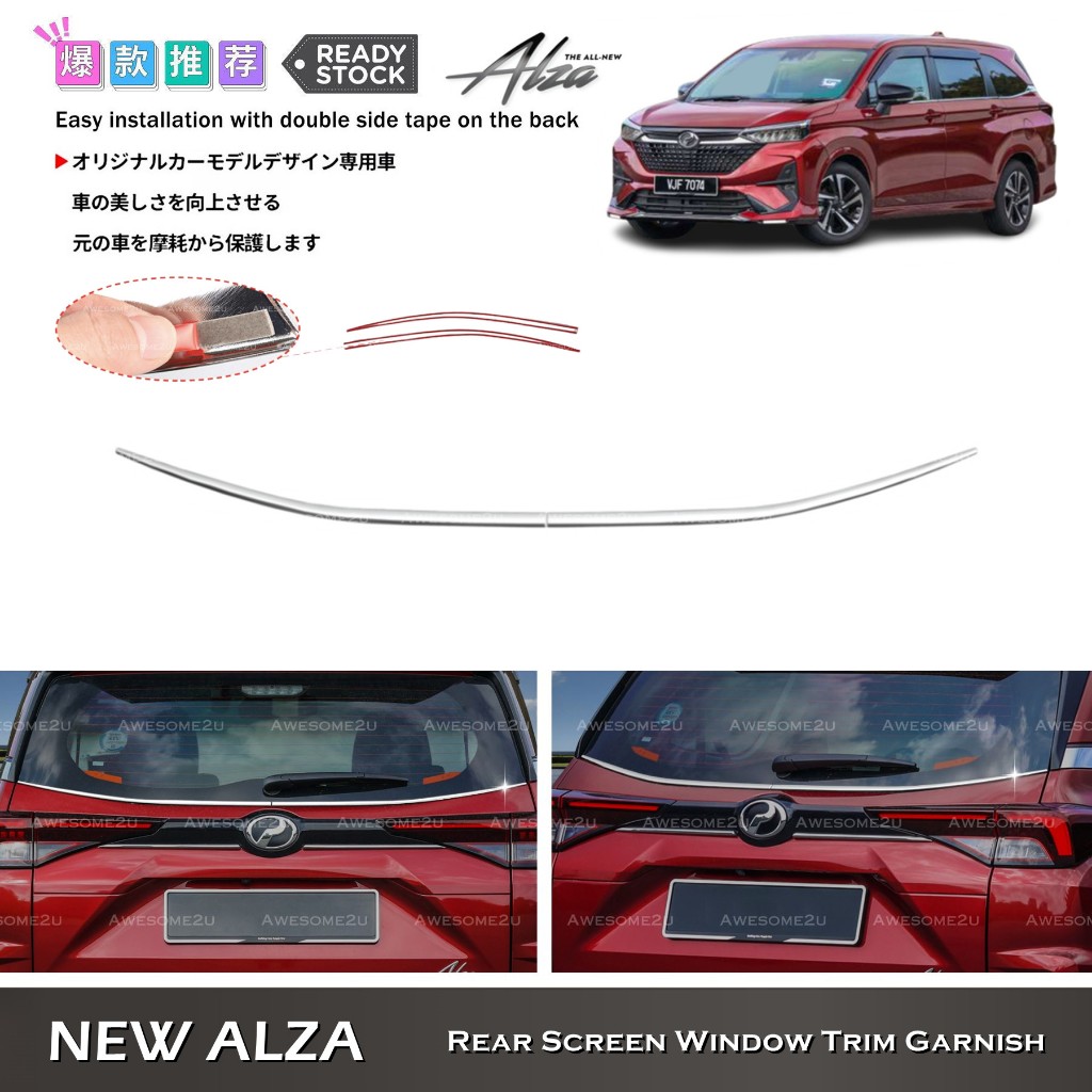 Awesome2u Perodua New Alza 2022-2024 Stainless Steel Chrome Rear Screen ...