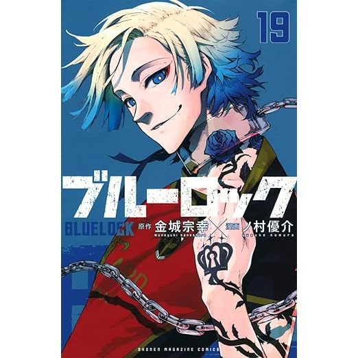 ブルーロック　藍色監獄　ブルロ　中国語　中文 ブルーロック 5-6巻 中国語版 特典付き【90日前後入荷予定】 | 藍色