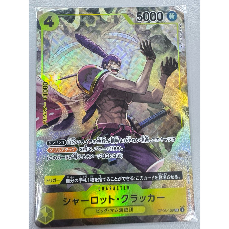 OP03 - One Piece Card - OP03-108 Cracker Alternate art | Shopee Malaysia