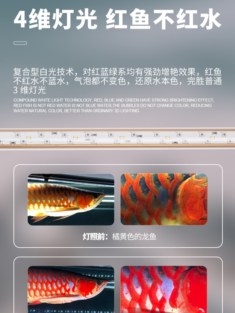 MAYIN SUPER COLOUR 3 120cm水槽用（紅龍） Mayin Super Colour 3 Plus RGB Light Super Red/Koi/Goldfish/Parrot