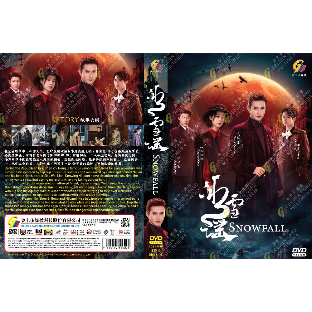 DVD Chinese Drama Snowfall 冰雪谣Vol.1-24 End (2024) | Shopee Malaysia DVD Chinese Drama Snowfall 冰雪谣Vol.1-24 End (2024) | Shopee Malaysia
