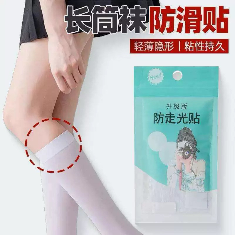 防走光贴Anti-leakage stickers, shoulder straps, skirt neckline artifacts ...