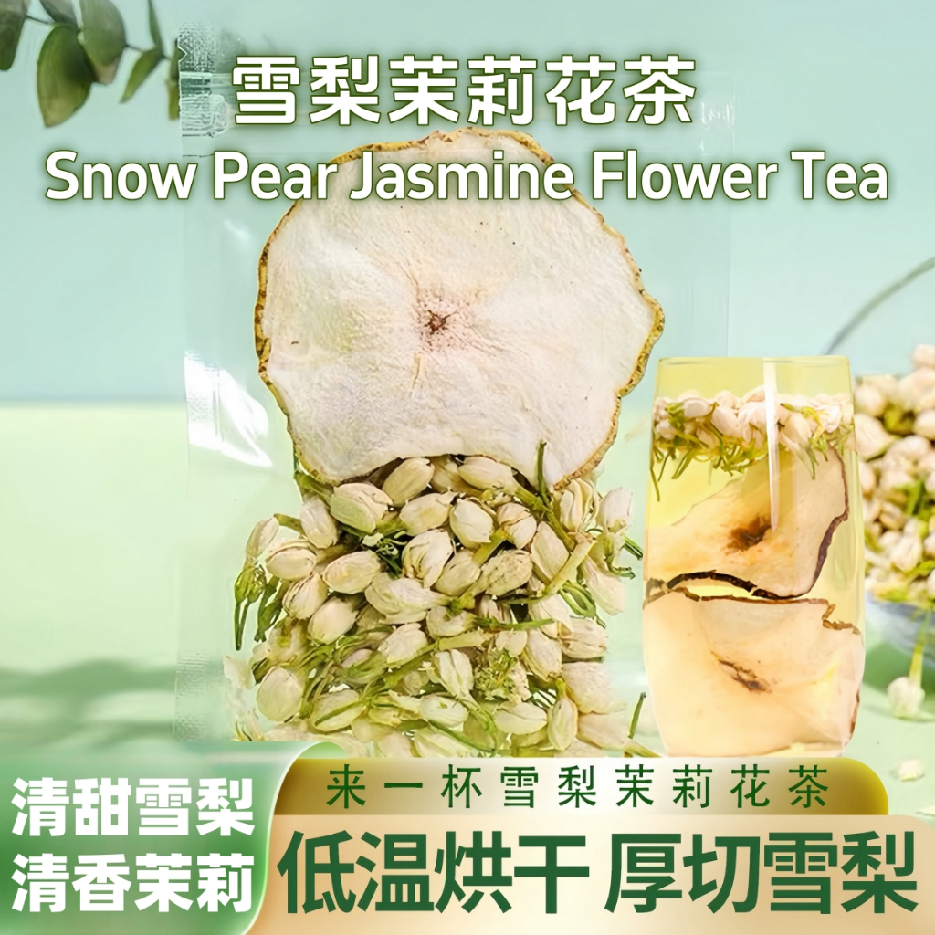 🇲🇾 现货 - 独立小包装 雪梨茉莉花茶 Snow Pear Jasmine Flower Tea 生津解渴 清甜润喉 养生水果茶花茶 ...