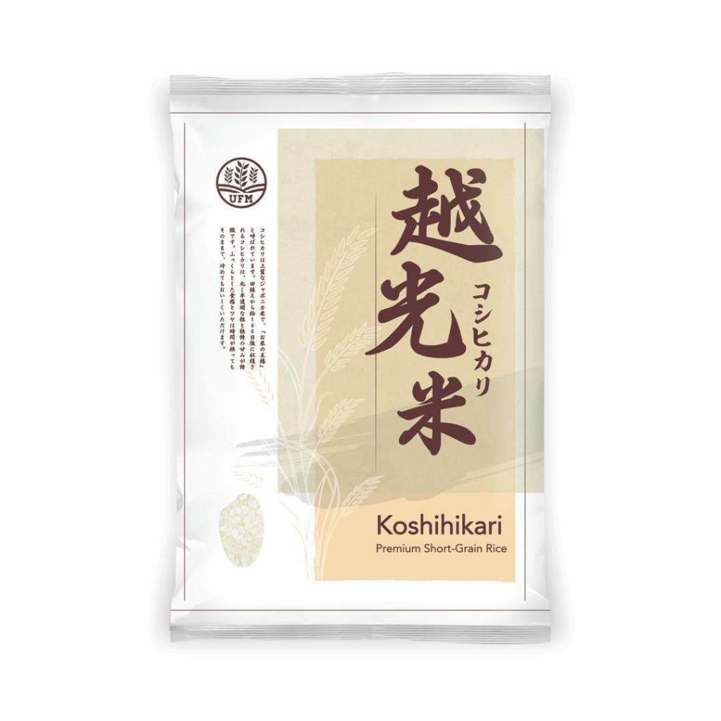 Koshihikari Premium Short Grain Rice 5kg Halal Premium Japanese Rice ...