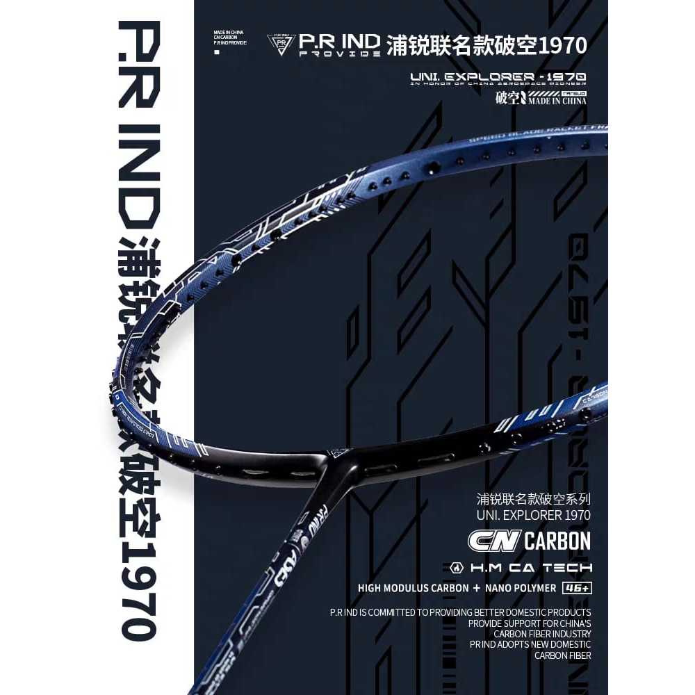 P.R IND UNI EXPLORER 1970 BADMINTON RACQUET | 浦锐 苍穹1970 RACKETUNCLE ...