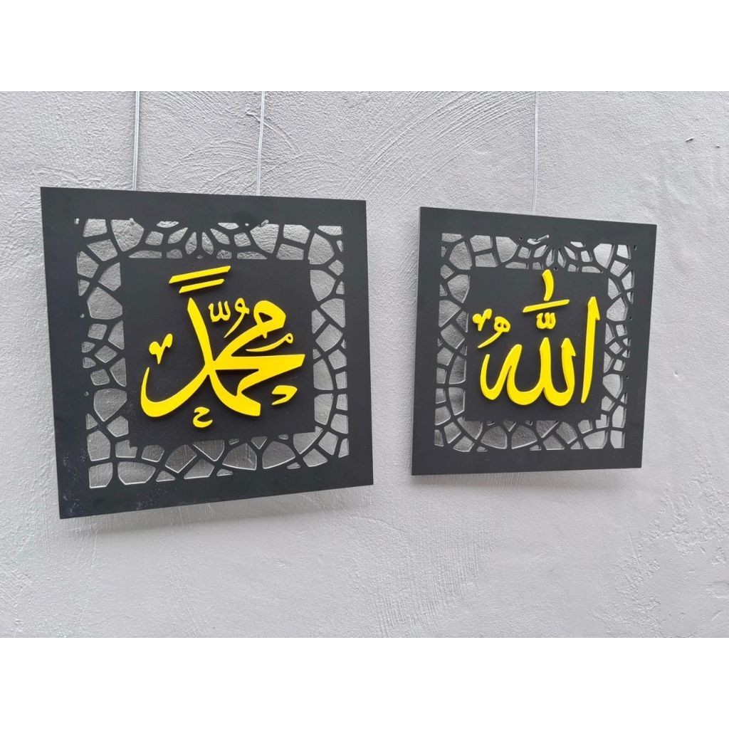 [Ready Stock] PVC FRAME KHAT ALLAH&MUHAMMAD 3D | Shopee Malaysia