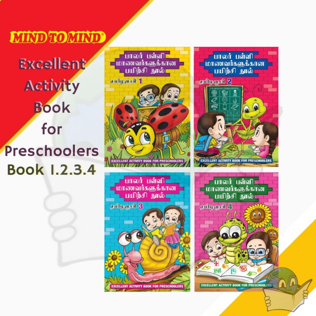 Excellent Activity Book for Preschoolers (Tamil) [Mind To Mind ...