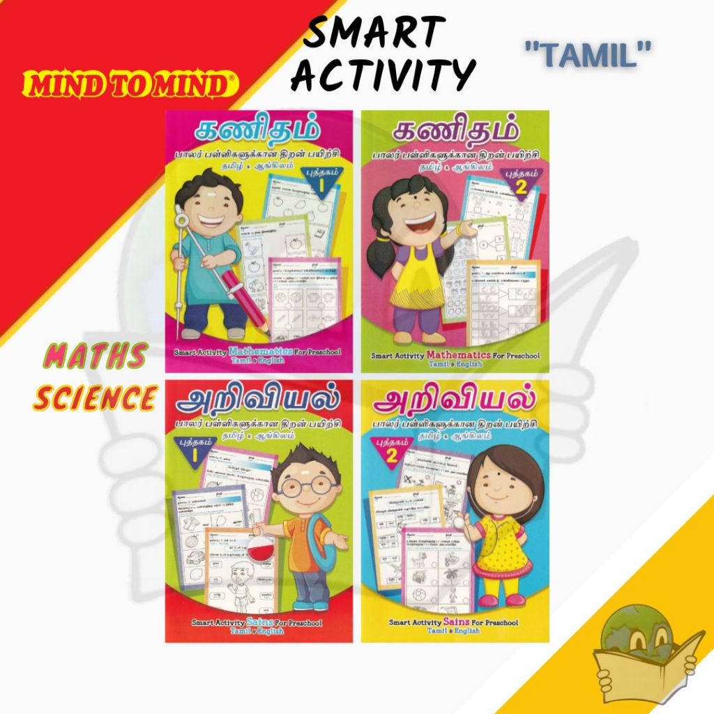 Smart Activity for Preschool (Tamil-Eng) Mathematics/Science [Mind To ...
