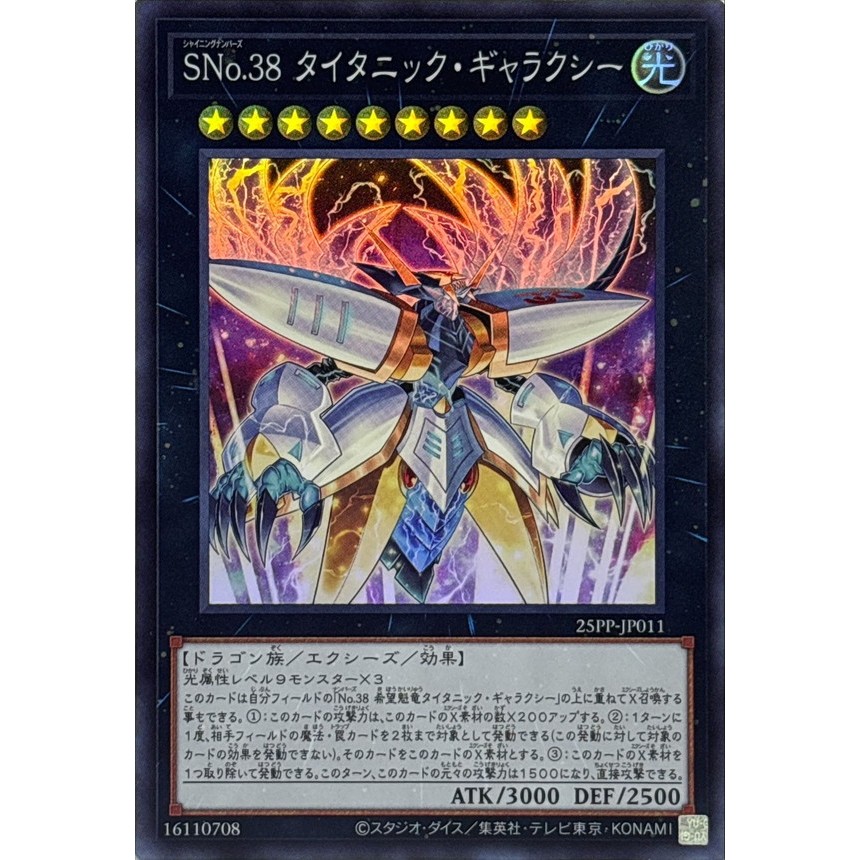 YUGIOH 25PP-JP011 Number S38: Titanic Galaxy | Shopee Malaysia