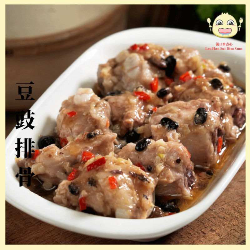 【流口水点心 】豆豉排骨 200克| Steamed Pork Rib 200g | Frozen Dim Sum | 蒸排骨 冷冻手工点心 ...