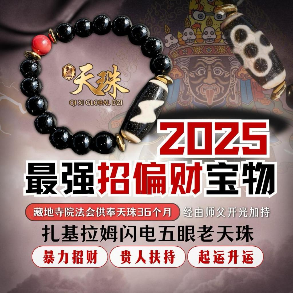 起玺天珠Qi Xi Dzi】扎基拉姆闪电五眼老天珠| 入门款| Shopee Malaysia