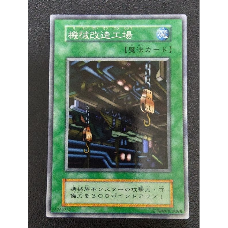 Yu-Gi-Oh Machine Conversion Factory 機械改造工場 | Shopee Malaysia