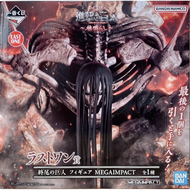 Ichiban Kuji Attack on Titan - MEGAIMPACT The Rumbling Founding Titan ...