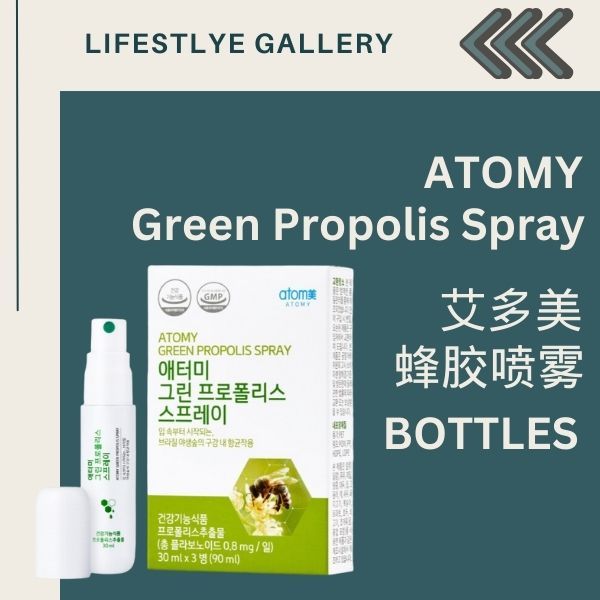Atomy Green Propolis Spray 艾多美蜂胶口腔喷雾剂 (1 Bottles) | Shopee Malaysia