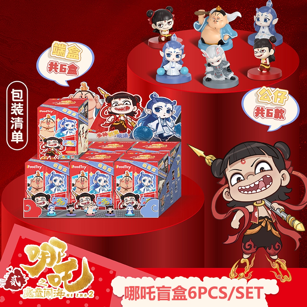 6PCS Full Set Nezha Blind Box Cartoon Nezha2 Blind Box Aobing Desktop ...