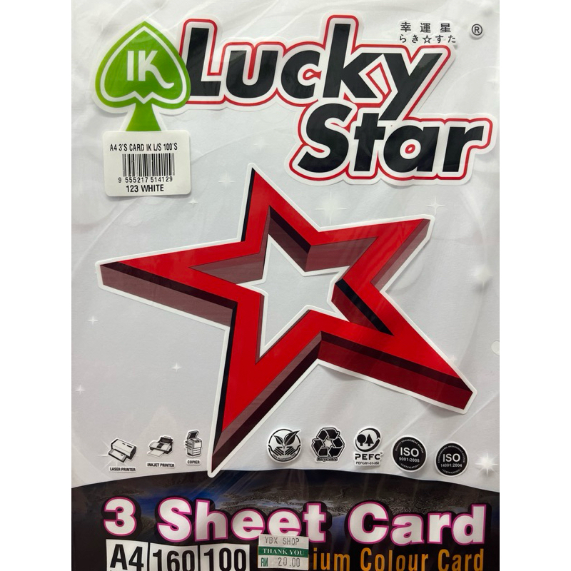 A4 KERTAS PUTIH / WHITE PAPER 160GSM 3 SHEET CARD 100's PLUS A4 WHITE ...