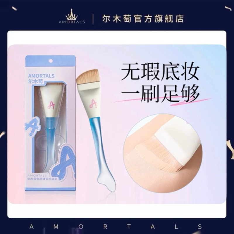 [Ready Stock] Korea AMORTALS Foundation Brush ...