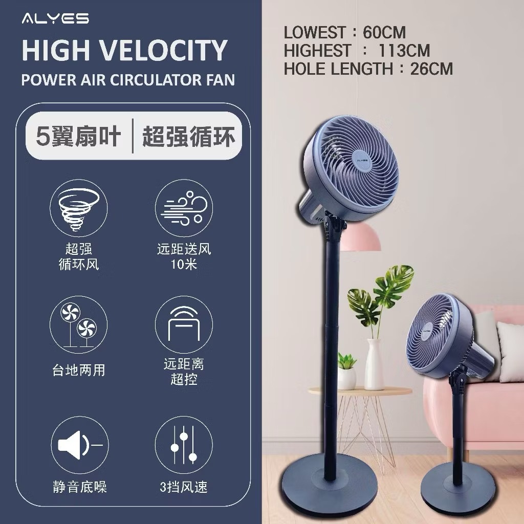 ALYES CRAZY FAN AIR CIRCULATOR FAN WITH REMOTE CONTROL COOLING STRONG ...