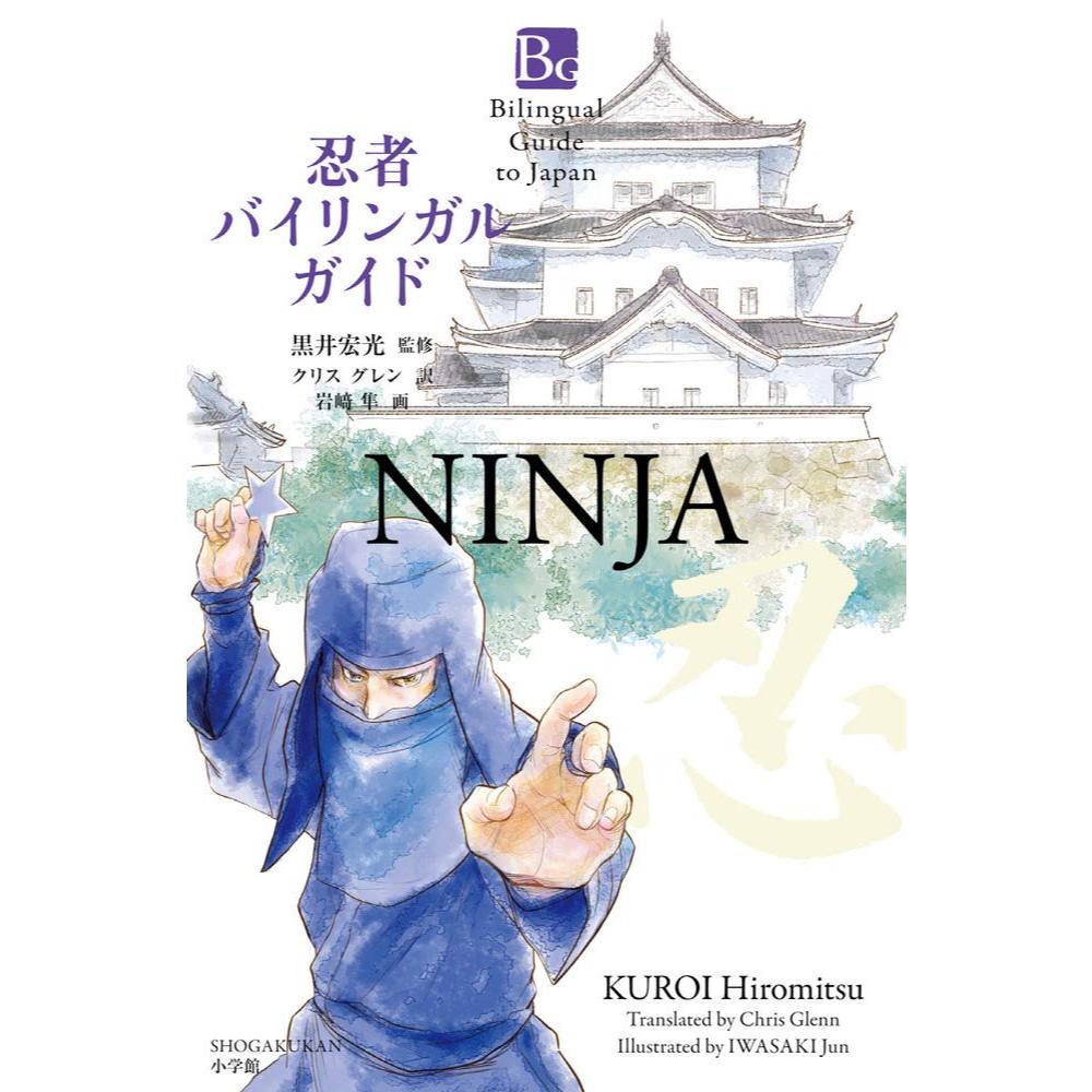 NINJA Bilingual Guide Book | Shopee Malaysia