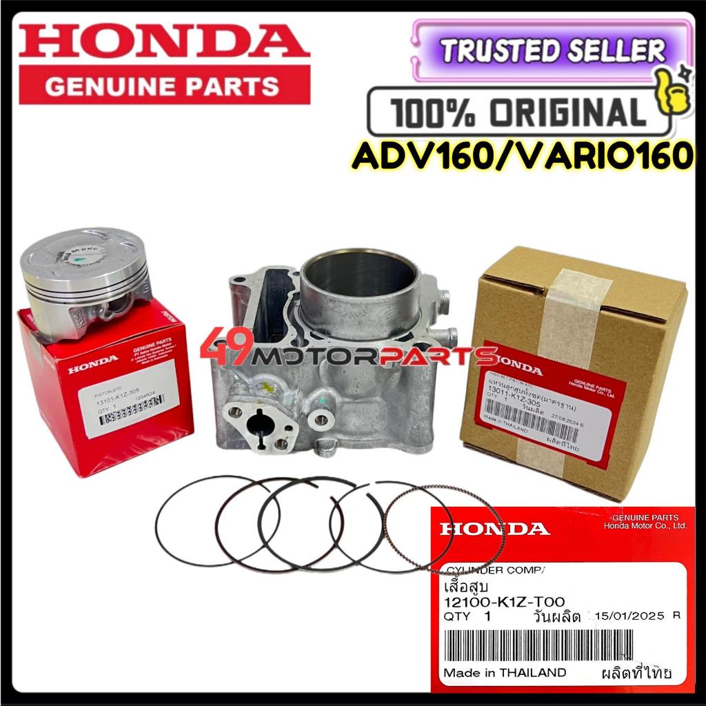 100% ORIGINAL VARIO160 ADV160 CYLINDER BLOCK SET 12100-K1Z-T00 | Shopee ...
