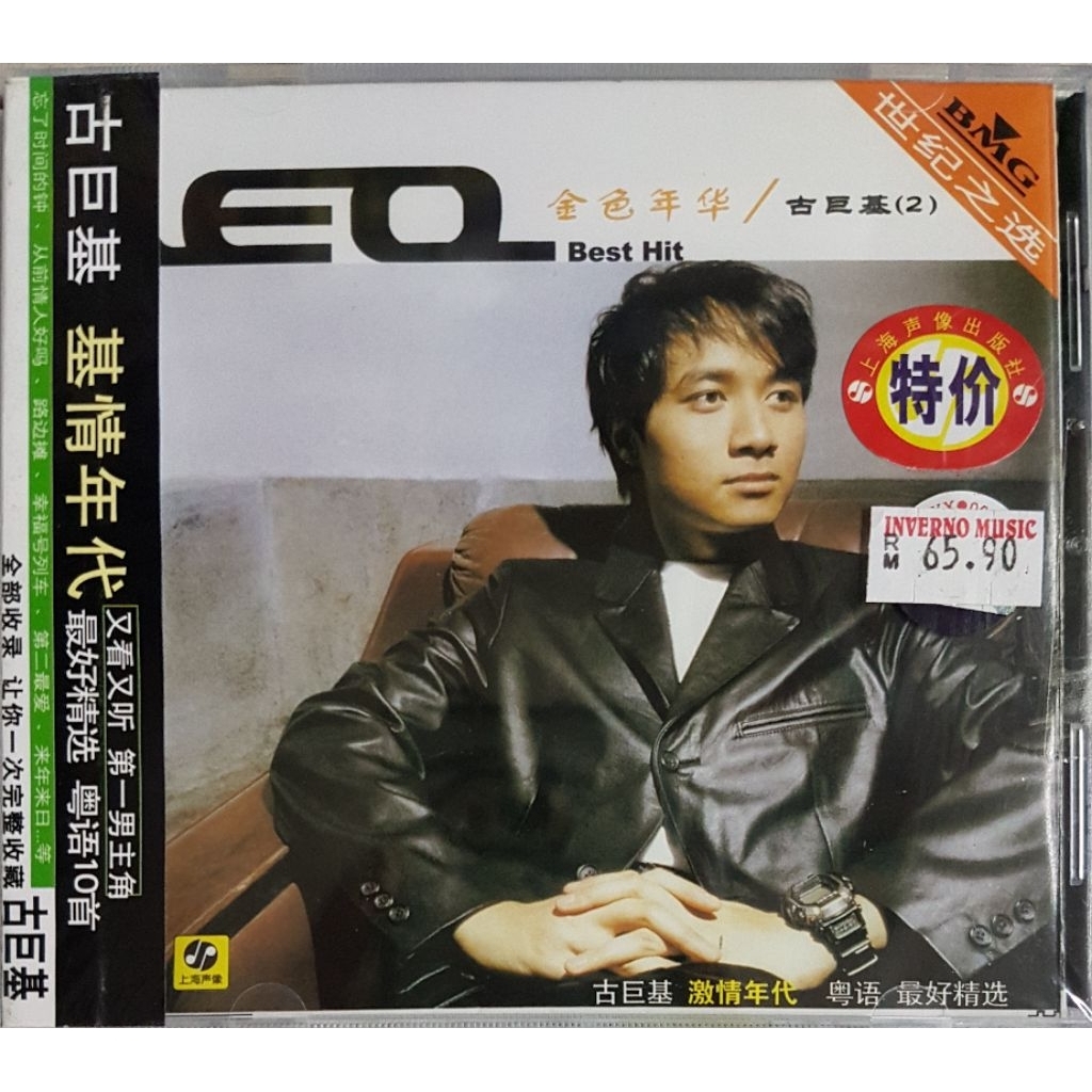 古巨基Leo Ku - Best Hits 金色年华(1) CD | Shopee Malaysia
