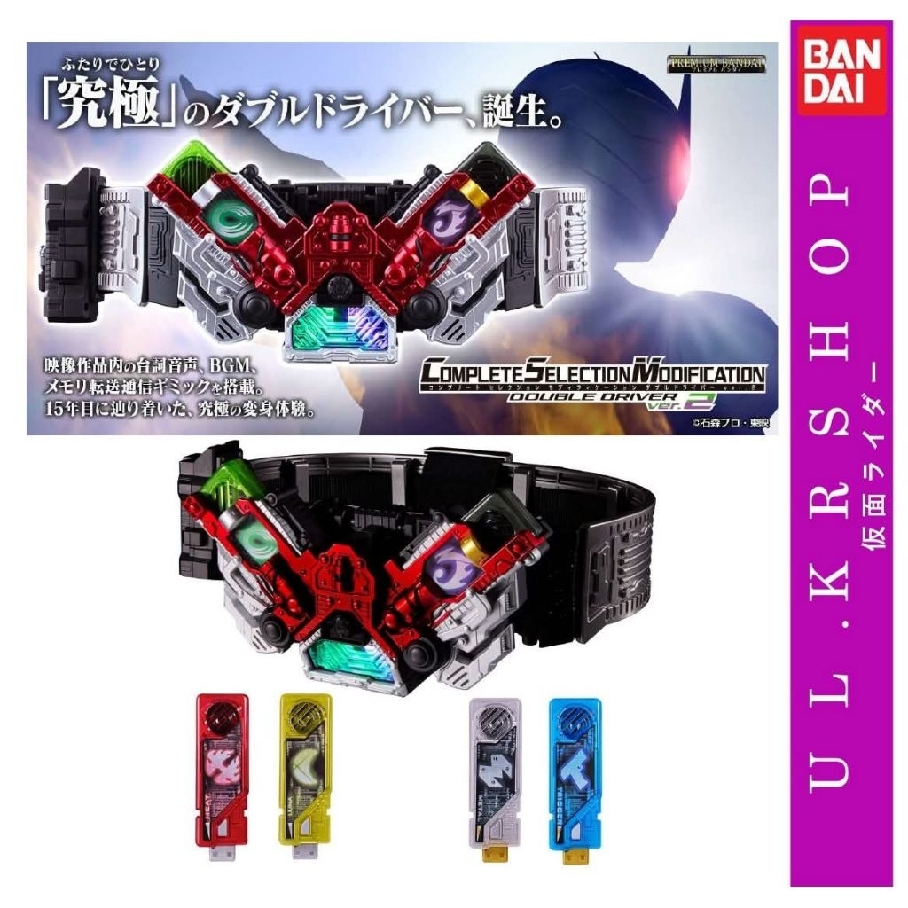 [Ready Stock]Bandai CSM Kamen Rider Double Driver W 2.0 | Shopee Malaysia