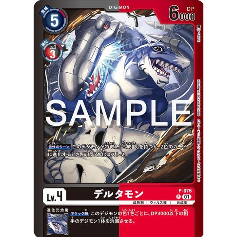 DIGIMON TCG (JAP) P-076 Deltamon | Shopee Malaysia