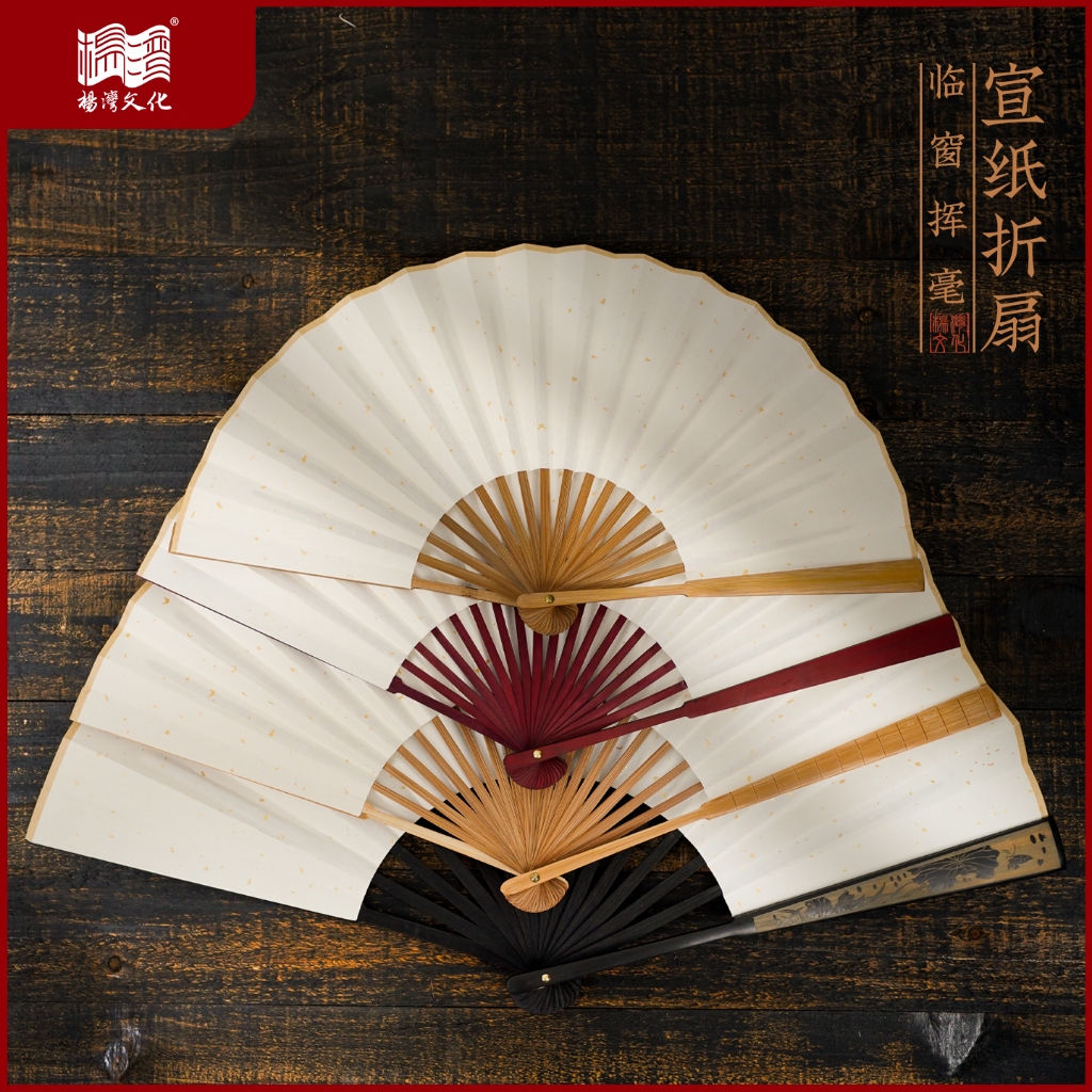 7/10寸古风宣纸折扇 DIY Bamboo-Wood Antique-Style Folding Fan - Perfect for ...
