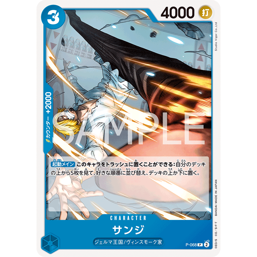 One Piece Card Game PRB2 PRB02 P-068 Sanji | Shopee Malaysia
