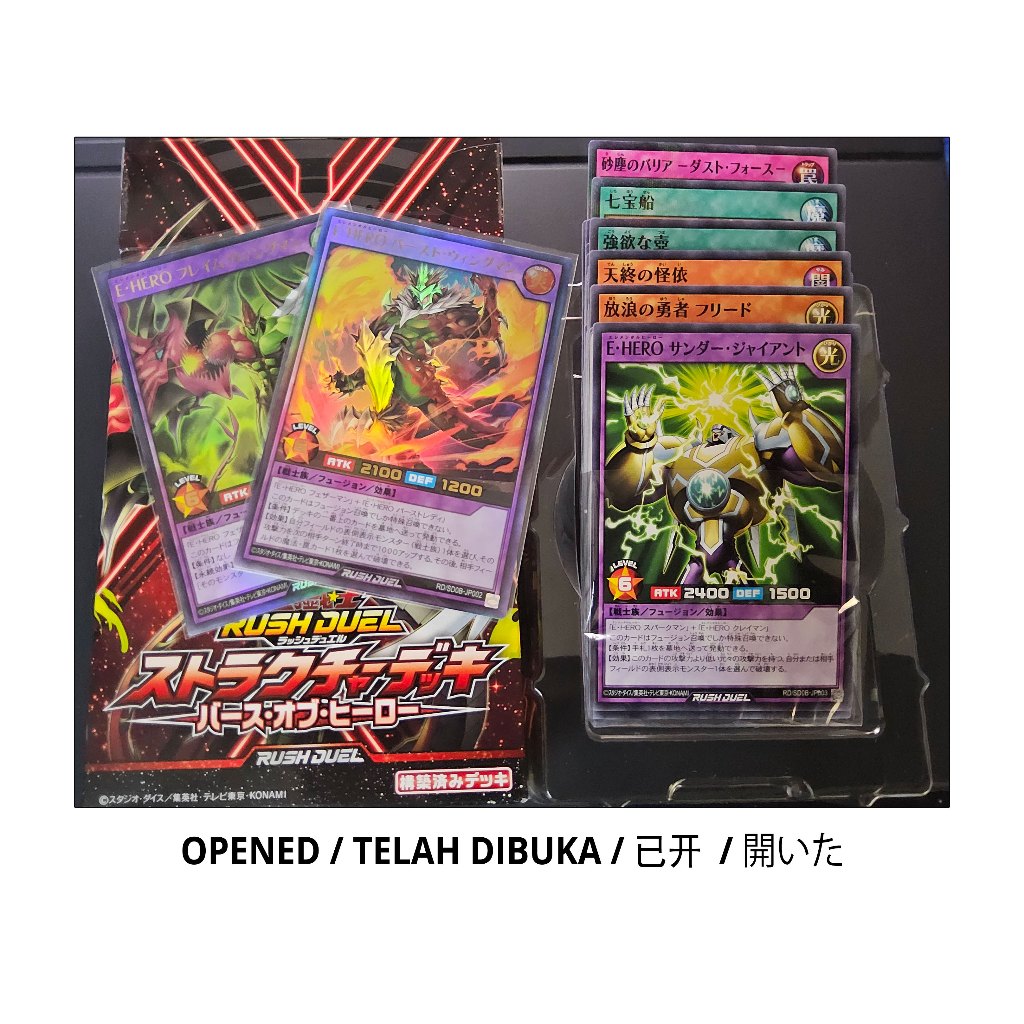 Konami Digital Entertainment Yu-Gi-Oh! Rush Duel Structure Deck