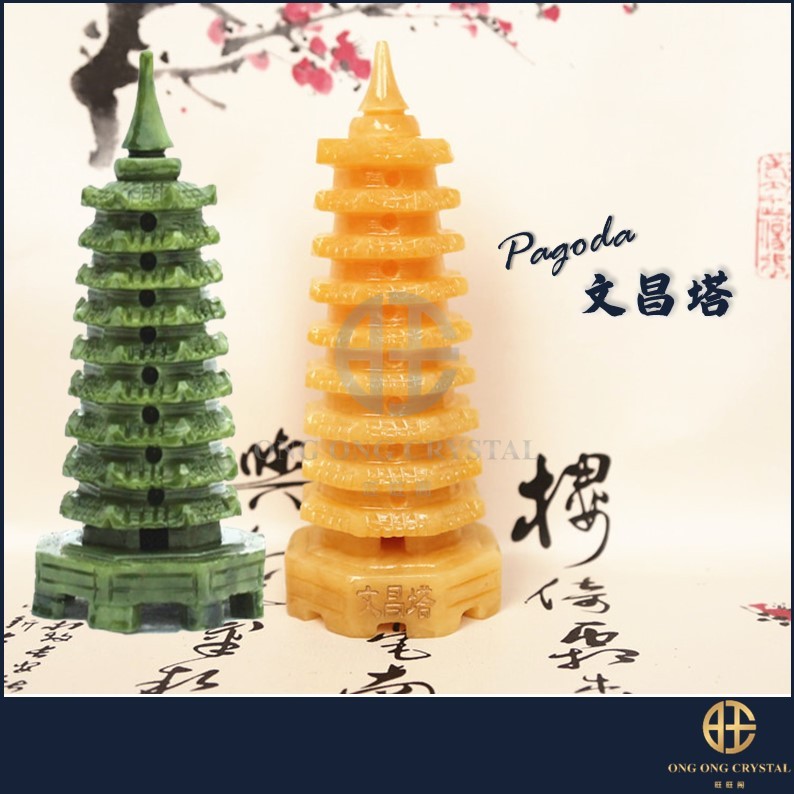 九层绿玉光明青玉文昌塔风水摆件/ 9层黄玉文昌塔| 9 Floor Green Jade