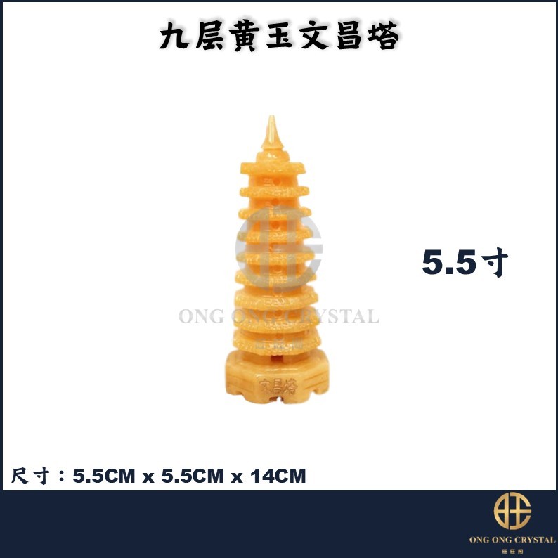 九层绿玉光明青玉文昌塔风水摆件/ 9层黄玉文昌塔| 9 Floor Green Jade