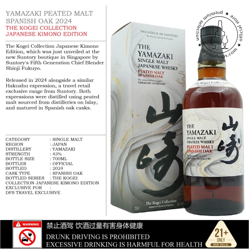 YAMAZAKI PEATED MALT SPANISH OAK 2024 | Shopee Malaysia YAMAZAKI PEATED MALT SPANISH OAK 2024 | Shopee Malaysia