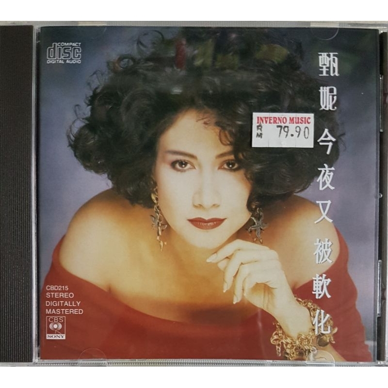 甄妮 Jenny Tseng - 今夜又被软化 CD | Shopee Malaysia