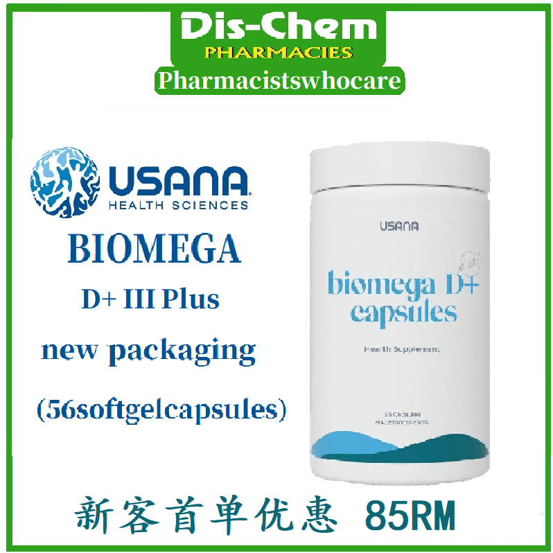 [新客首单优惠85RM] USANA BIOMEGA D+ III Plus Fish Oil 鱼油胶囊(56 soft gel