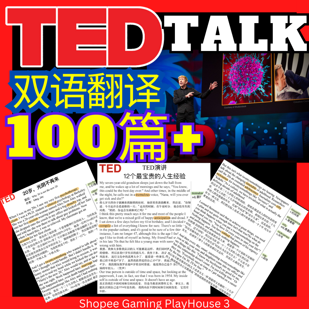 TED Talk 100篇 完整中英文翻译 附送原版视频+中文字幕 含中文注释 | Shopee Malaysia