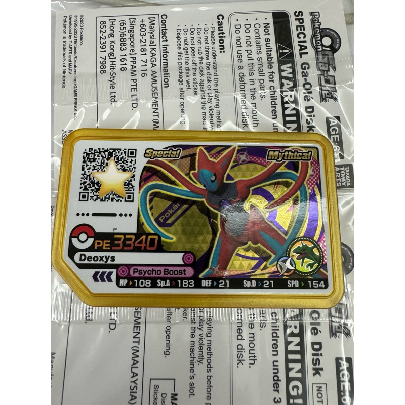 { GENUINE ORIGINAL } Pokemon Ga-ole (Deoxys)( avent card ) | Shopee ...