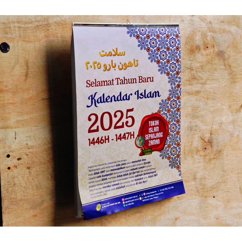 2025 Kalendar Gantung islam/Islamic Wall Calendar 2025 | Shopee Malaysia
