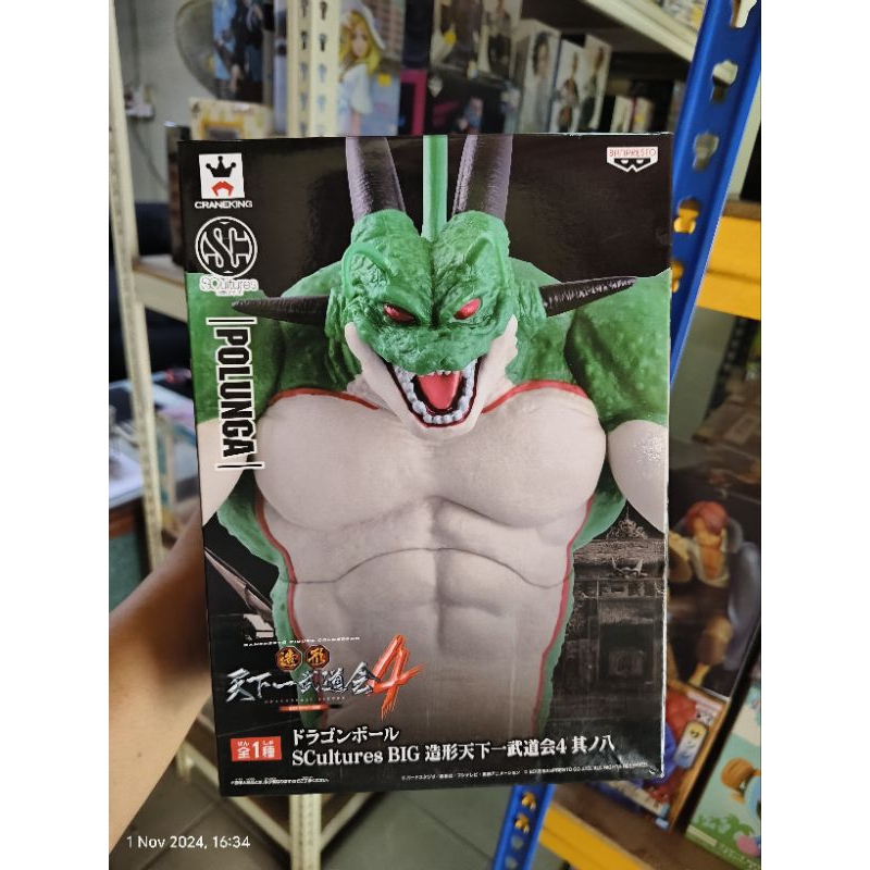 (Ori) Banpresto SCultures BIG Dragon Ball Polunga Namek Dragon | Shopee ...