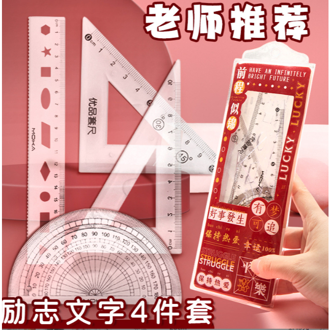 软尺 刻度尺 直尺 多功能 三角尺 量角器 刻度尺 可爱 学生 文具 手帐 标尺Soft Ruler Scale Ruler 尺子套装可爱三角 ...