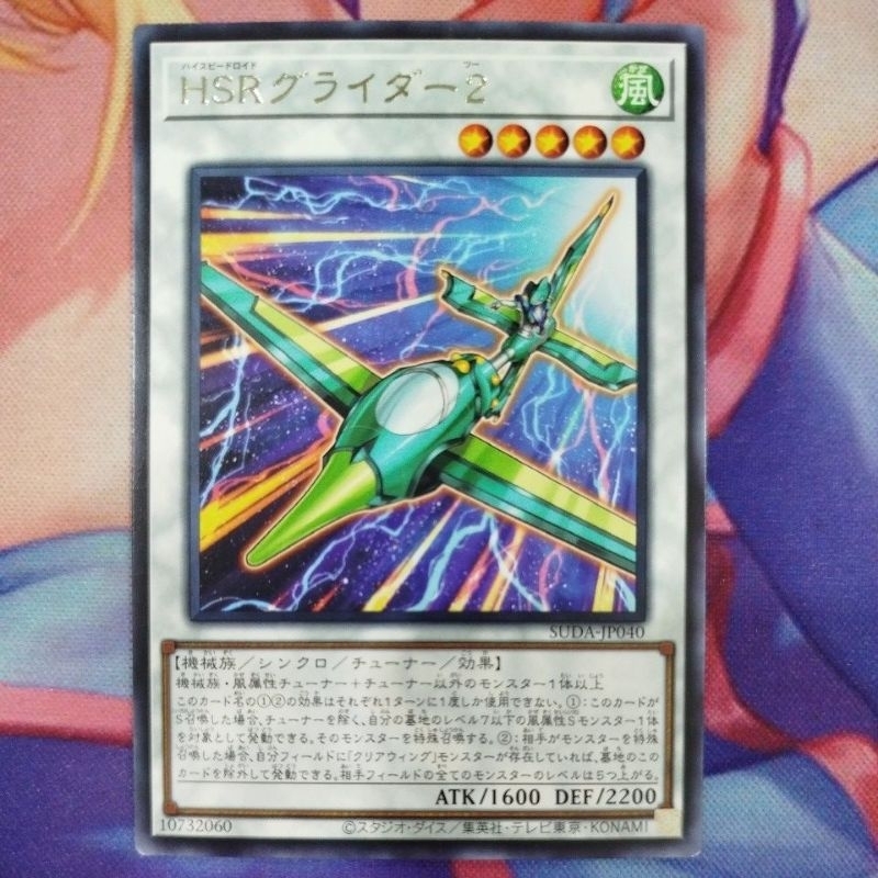YUGIOH SUDA-JP040 Hi-Speedroid Glider 2 (R) | Shopee Malaysia