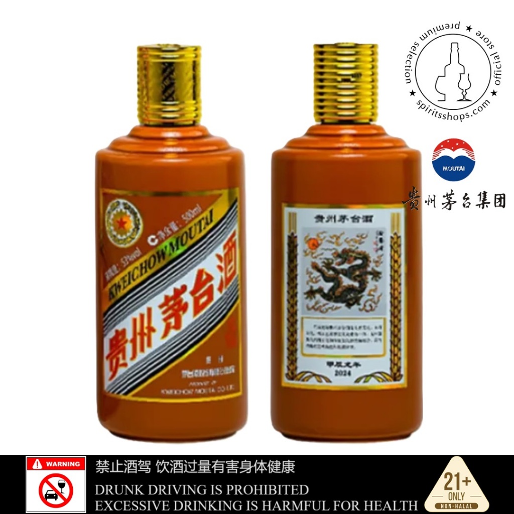 KWEICHOW MOUTAI 2024 YEAR OF DRAGON 貴州飛天茅台2024 龙年生肖【53