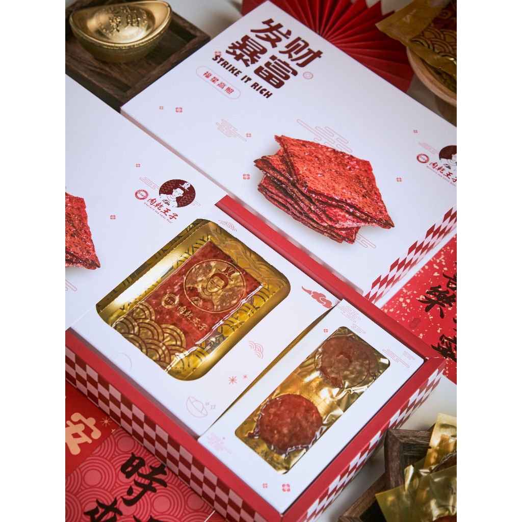 3191 肉干王子 Massisco BBQ Meat (HQ), Online Shop | Shopee Malaysia