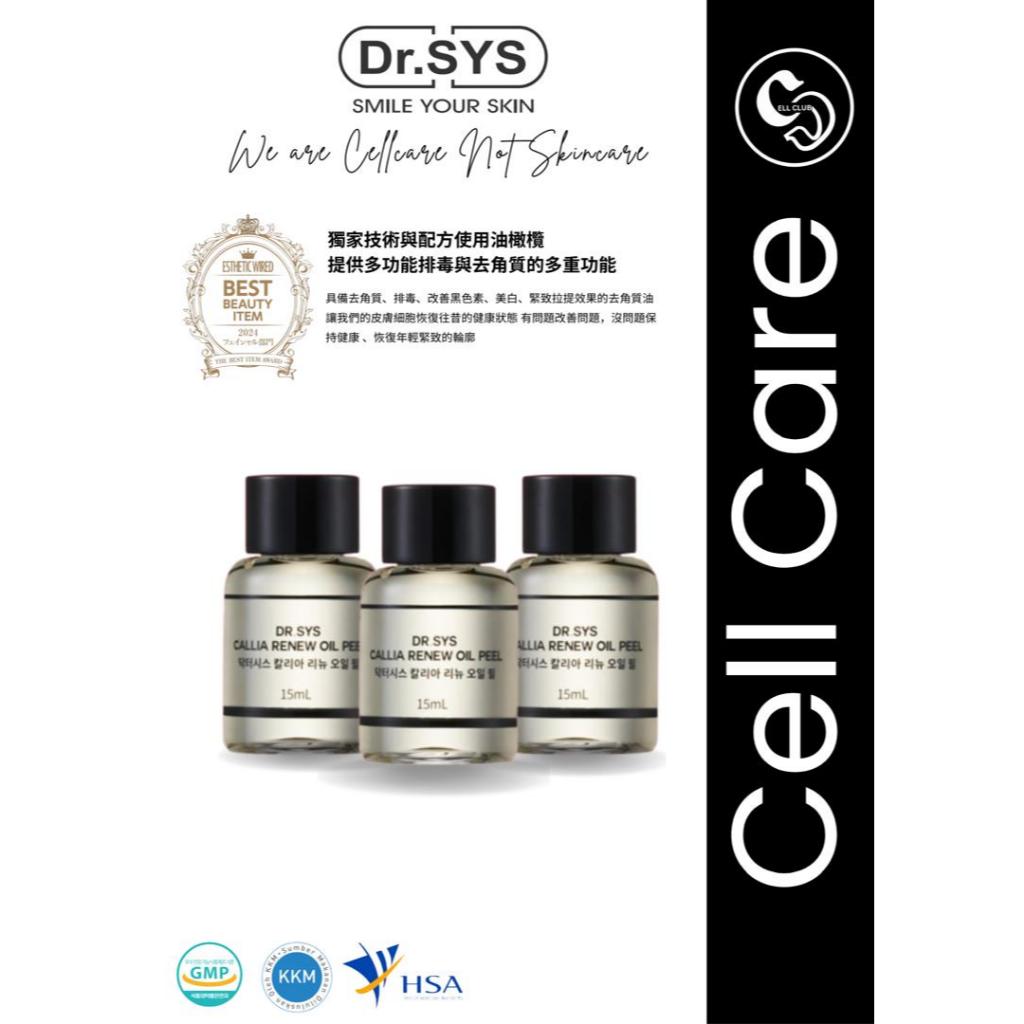 Dr.SYS CALLIA RENEW OIL PEEL 4個セット（Dr.SYS Callia Renew