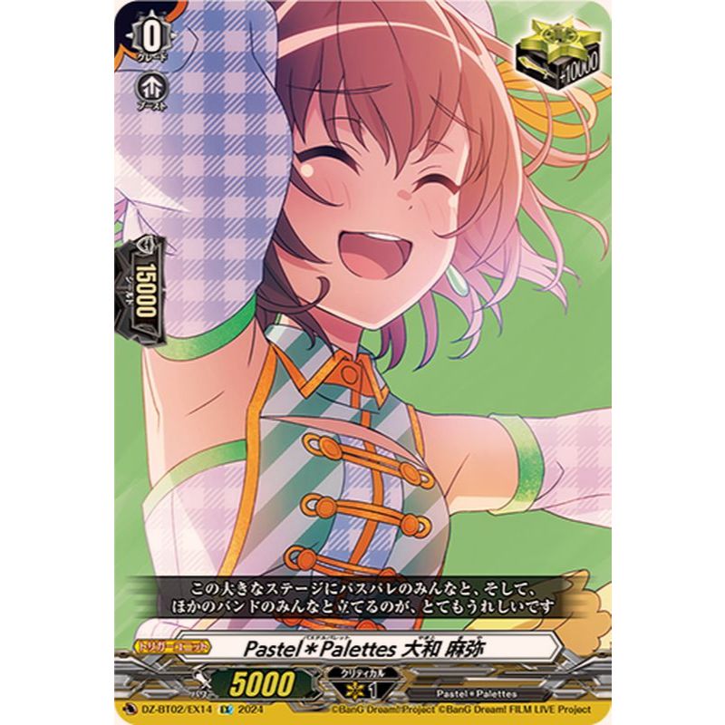 Cardfight Vanguard DZ-BT02/EX14 [EX] Pastel＊Palettes, Maya Yamato (JP ...