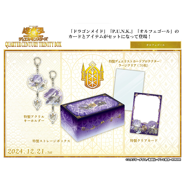 Yu-Gi-Oh TCG: Quarter Century Trinity Box - Ace Cards Sdn Bhd