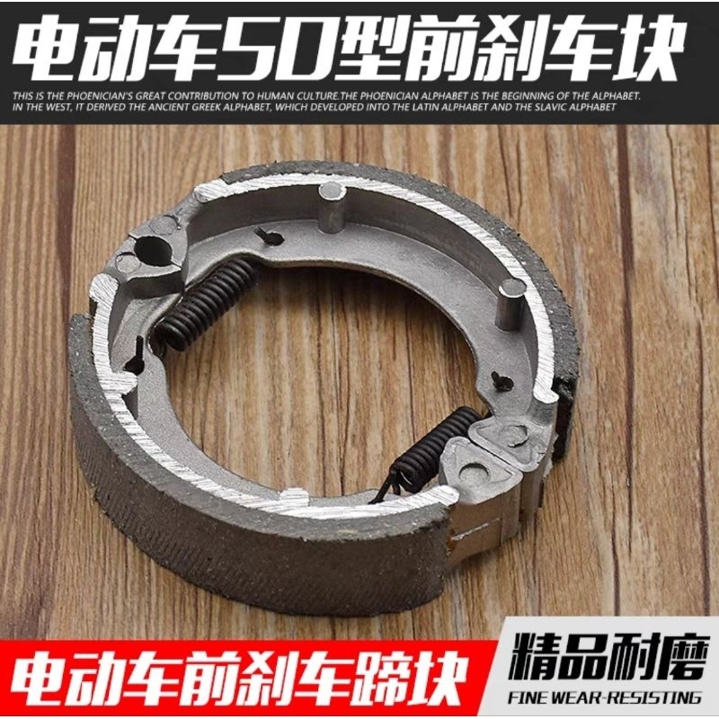 Electric bike front brake shoe block brake shoe block electric vehicle ...