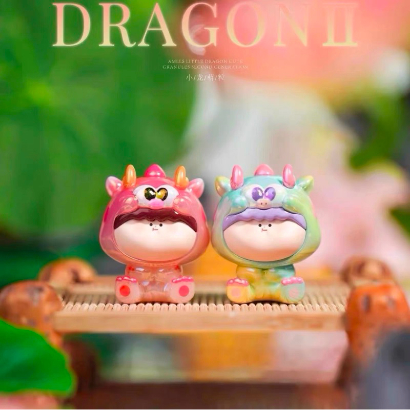 AMLLS DRAGON 2nd generation正品阿玛莉莉丝二代龙可爱萌粒系列潮玩盲 