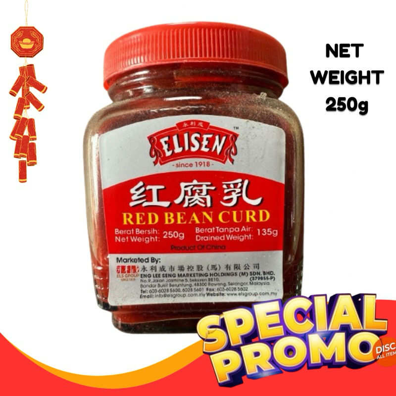 ELISEN Since 1918 Fu Ru Red Bean Curd 250g /永利成 红腐乳 南乳 250g | Shopee ...