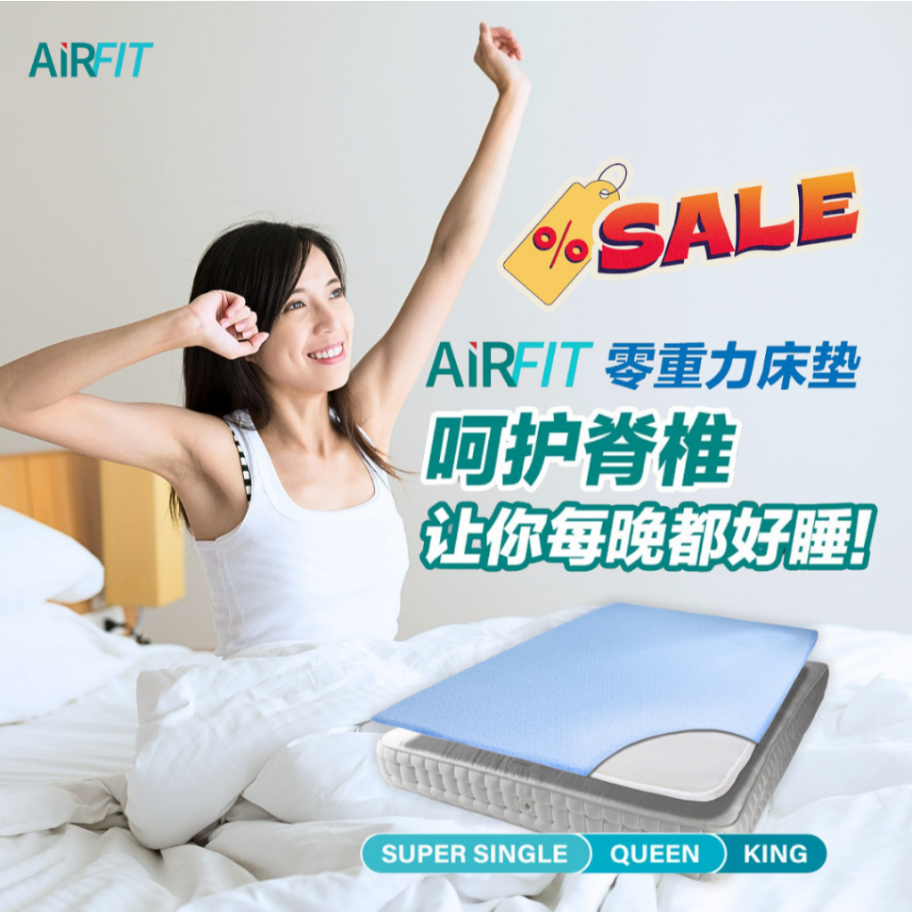AIRFit】 Zero Gravity Breathable Padding 零重力支撑透气床垫| Shopee Malaysia